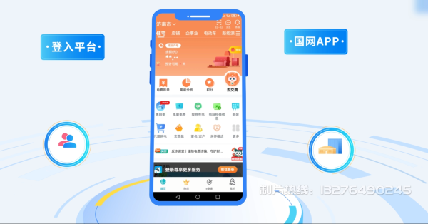 乌兰察布盟电力供需平台MG动画制作_电力系统可视化动画设计_智慧电网数字化宣传动画_电网科普动画_